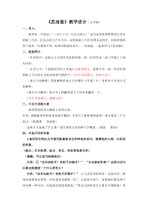 七年级语文上册部编版《作文训练：写人要抓住特征》课件（校际公开课）