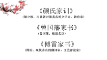 部编版七年级初一语文上册《诫子书》课件（扬州校级公开课）