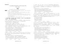 广东省2023届高三上学期11月新高考学科综合素养评价政治试卷+答案