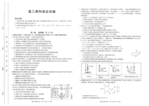 贵州省遵义市2023届高三上学期第三次月考理科综合试卷+答案