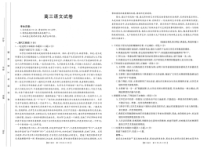 贵州省遵义市2023届高三上学期第三次月考语文试卷+答案