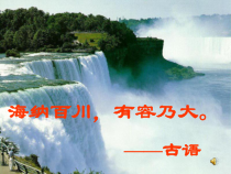 《情绪管理》PPT课件-八年级上册心理健康【甘少儿版】