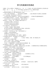 《了解自己的学习》教学设计 (3)-八年级下册心理健康【甘少儿版】