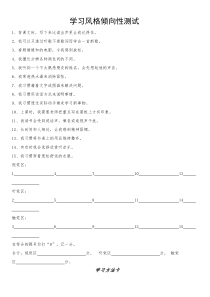 《了解自己的学习》教学设计-八年级下册心理健康【甘少儿版】