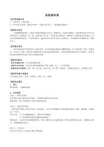 《自信显风采》教学设计-九年级心理健康【华中师大版】