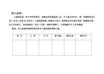 《“玩转”学习》教案-九年级心理健康【辽师大版】