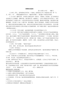 《跌倒处站起来》教案 (6)-九年级心理健康【辽师大版】