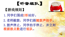 《“玩转”学习——跟上老师的节奏》PPT课件-九年级心理健康【辽师大版】
