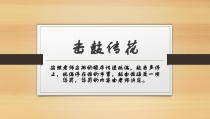 《我的情绪我做主》PPT课件4-九年级心理健康【辽师大版】