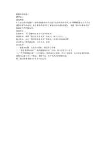《我的情绪我做主》教案 (2)-九年级心理健康【辽师大版】