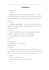 《我的情绪我做主》教案 (3)-九年级心理健康【辽师大版】
