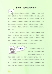 《我的情绪我做主》教案 (14)-九年级心理健康【辽师大版】