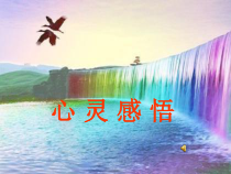 《我和父母是朋友》PPT课件 (5)-九年级心理健康【辽师大版】