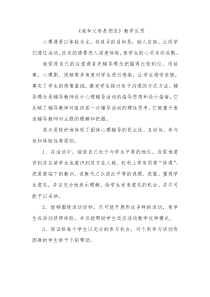 《我和父母是朋友》教案 (5)-九年级心理健康【辽师大版】