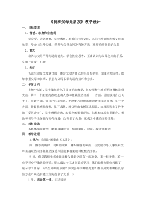 《我和父母是朋友》教案-九年级心理健康【辽师大版】
