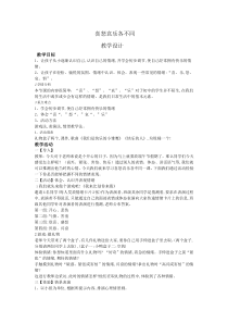 《喜怒哀乐各不同》教案 (5)-九年级心理健康【辽师大版】