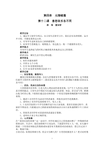 《喜怒哀乐各不同》教案 (6)-九年级心理健康【辽师大版】