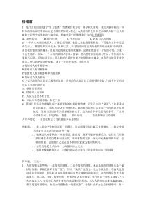 《喜怒哀乐各不同》教案 (9)-九年级心理健康【辽师大版】