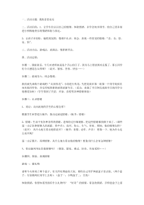 《喜怒哀乐各不同》教案 (11)-九年级心理健康【辽师大版】