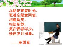 《异性交往有距离》PPT课件2-九年级心理健康【辽师大版】