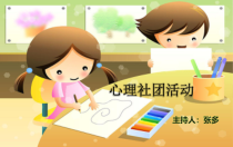 《用平常心面对考试》PPT课件 (3)-九年级心理健康【辽师大版】