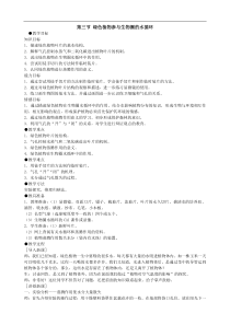 《绿色植物与生物圈的水循环》教学设计3-人教版生物七年级上册