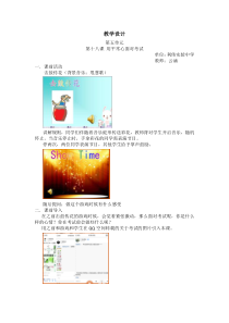 《用平常心面对考试》教案-九年级心理健康【辽师大版】