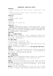 《展现自我风采》教学设计》教案-九年级心理健康【辽师大版】