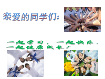 《绽放美丽青春，展现自我风采》PPT课件-九年级心理健康【辽师大版】