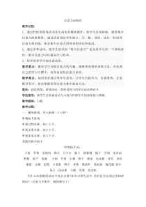 《专心致志做事情》教案-九年级心理健康【辽师大版】