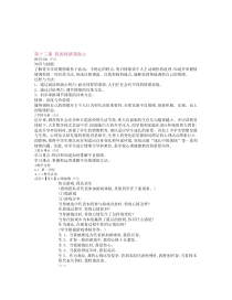 第十三课《我的情绪我做主》教案 (3)-九年级心理健康【辽师大版】