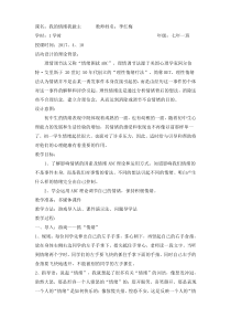 第十三课《我的情绪我做主》教案-九年级心理健康【辽师大版】
