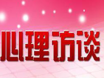 辽师大版九年级第三课《专心致志做事情》PPT课件 (2)-九年级心理健康【辽师大版】