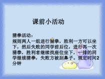 《做一个有责任的人》PPT课件 (3)-七年级心理健康【鲁画报版】