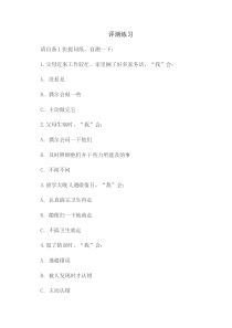 《做一个有责任的人》教案 (4)-七年级心理健康【鲁画报版】