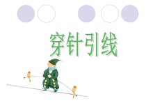 《合理归因助成功》PPT课件-八年级心理健康【鲁画报版】