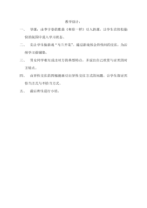 《青春作伴》教案 (4)-八年级心理健康【鲁画报版】