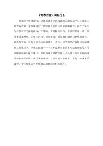 《青春作伴》教案 (6)-八年级心理健康【鲁画报版】