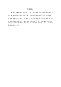 《青春作伴》效果分析-八年级心理健康【鲁画报版】