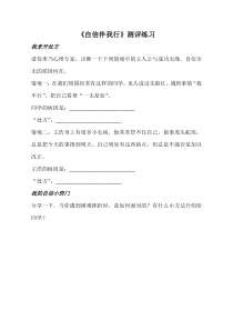 《自信伴我行》教案 (2)-八年级心理健康【鲁画报版】