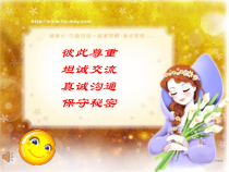 《那些“烦心”事_》PPT课件-八年级心理健康【鲁画报版】