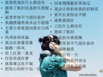 《自信伴我行》PPT课件-八年级心理健康【鲁画报版】