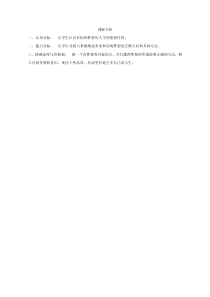 《开启新的旅程》教案 (3)-九年级心理健康【鲁画报版】