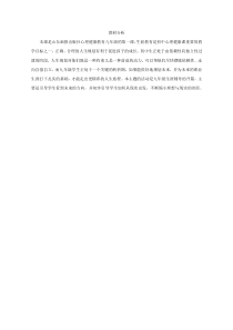 《开启新的旅程》教案-九年级心理健康【鲁画报版】
