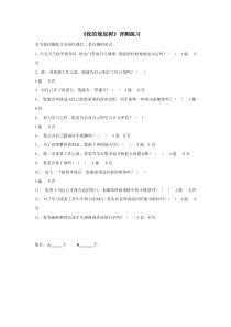 《我的规划树》教案 (2)-九年级心理健康【鲁画报版】