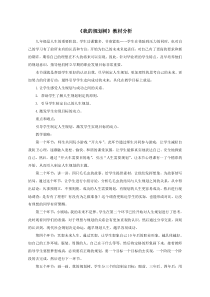 《我的规划树》教案 (3)-九年级心理健康【鲁画报版】
