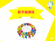 《做时间的管理者》PPT课件 (2)-九年级心理健康【鲁画报版】