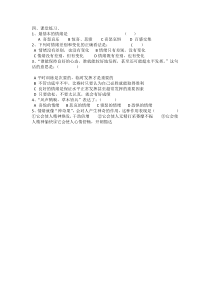 《情绪脸谱》教案4-七年级上册心理健康【人民版】