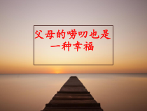 《成长的烦恼》PPT课件1-七年级上册心理健康【人民版】