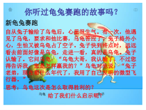 《学习新挑战》PPT课件-七年级上册心理健康【人民版】